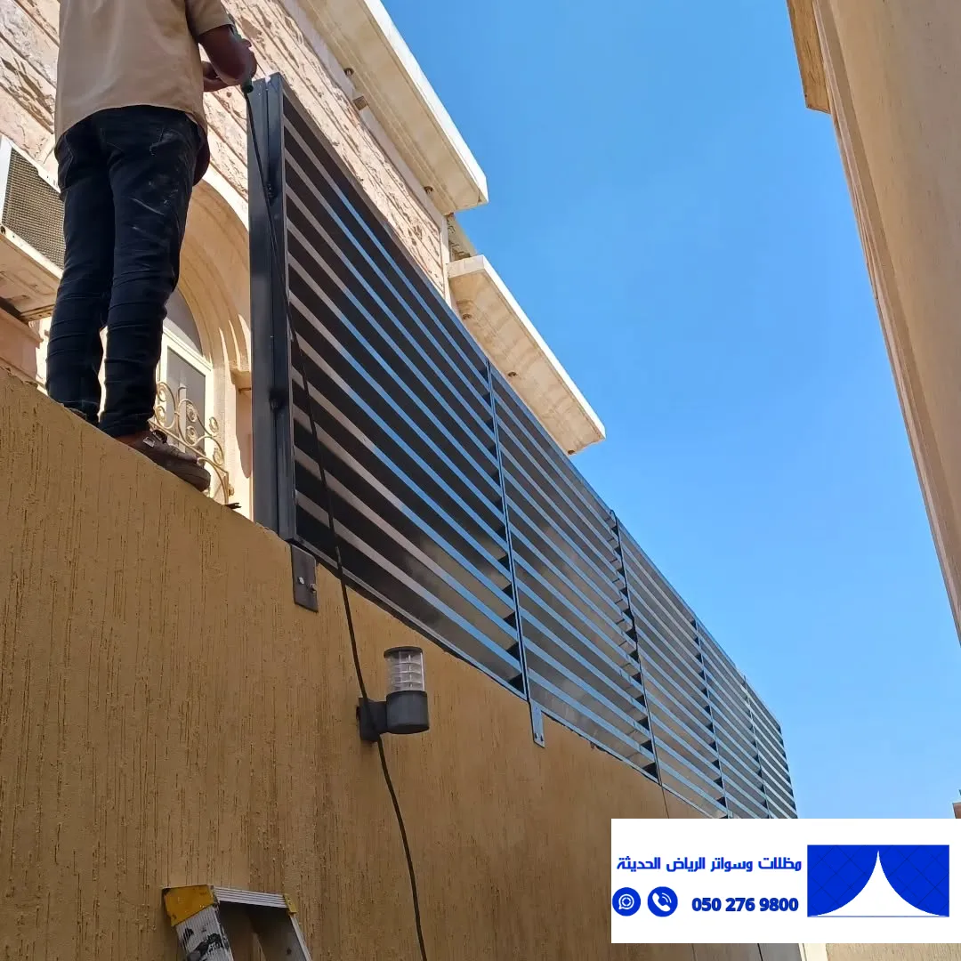 سواتر حديد شرائح | ساتر حديد شرائح 